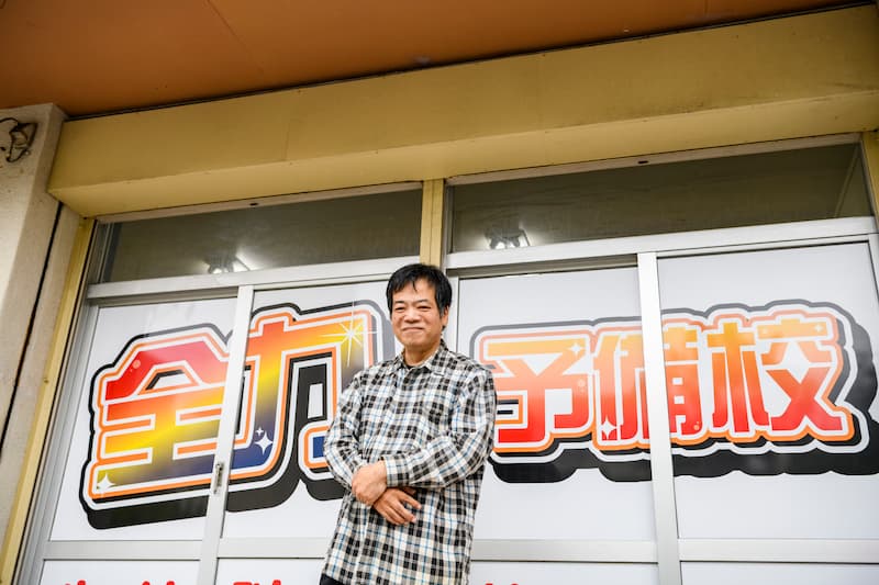 ３つの視覚化で受験に勝つ！［全力予備校］