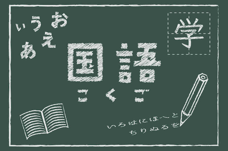 第3回 「漢字が苦手」でも大丈夫。〜TeaTree学びのルーム