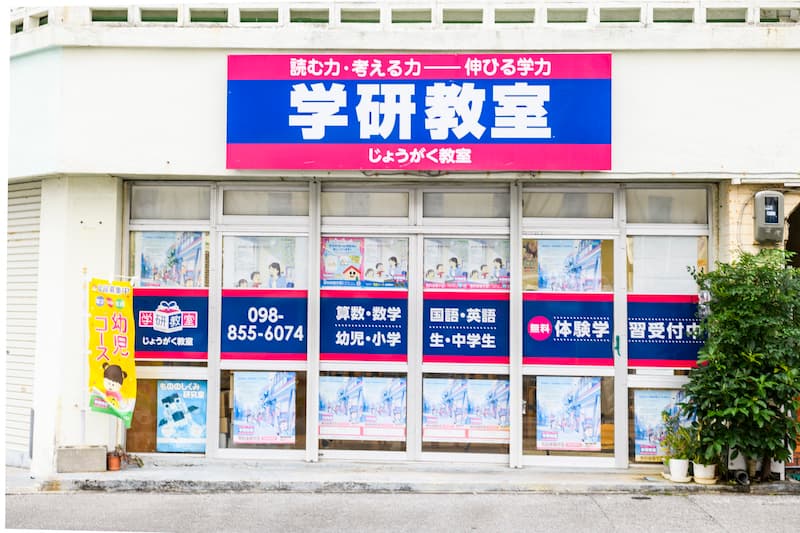 ゆっくり、じっくり、ていねいに。 「自分で考える力」を育てる［学研 じょうがく教室］