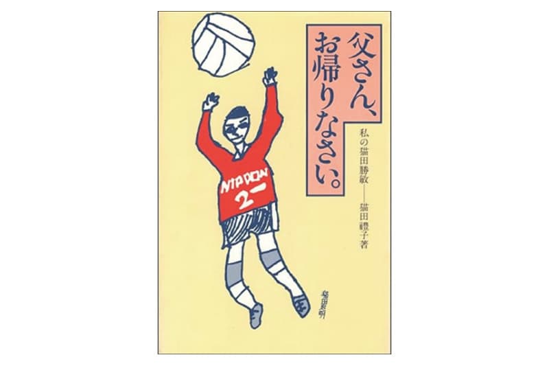 本間正人『100年学習時代』から読み解くもの＠儀間研究室 / 儀間 敏彦（東海大学 教授）