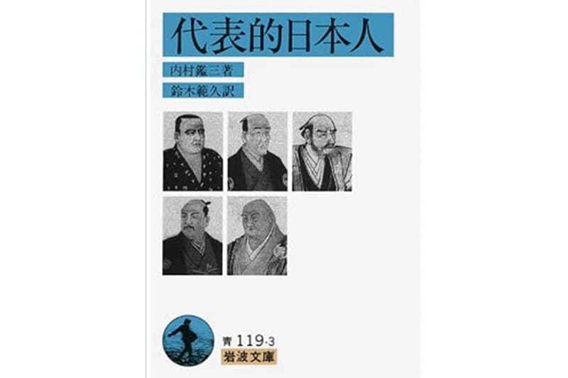 第15回内村鑑三先⽣の思想から読み解くもの / 儀間 敏彦（東海大学 教授）