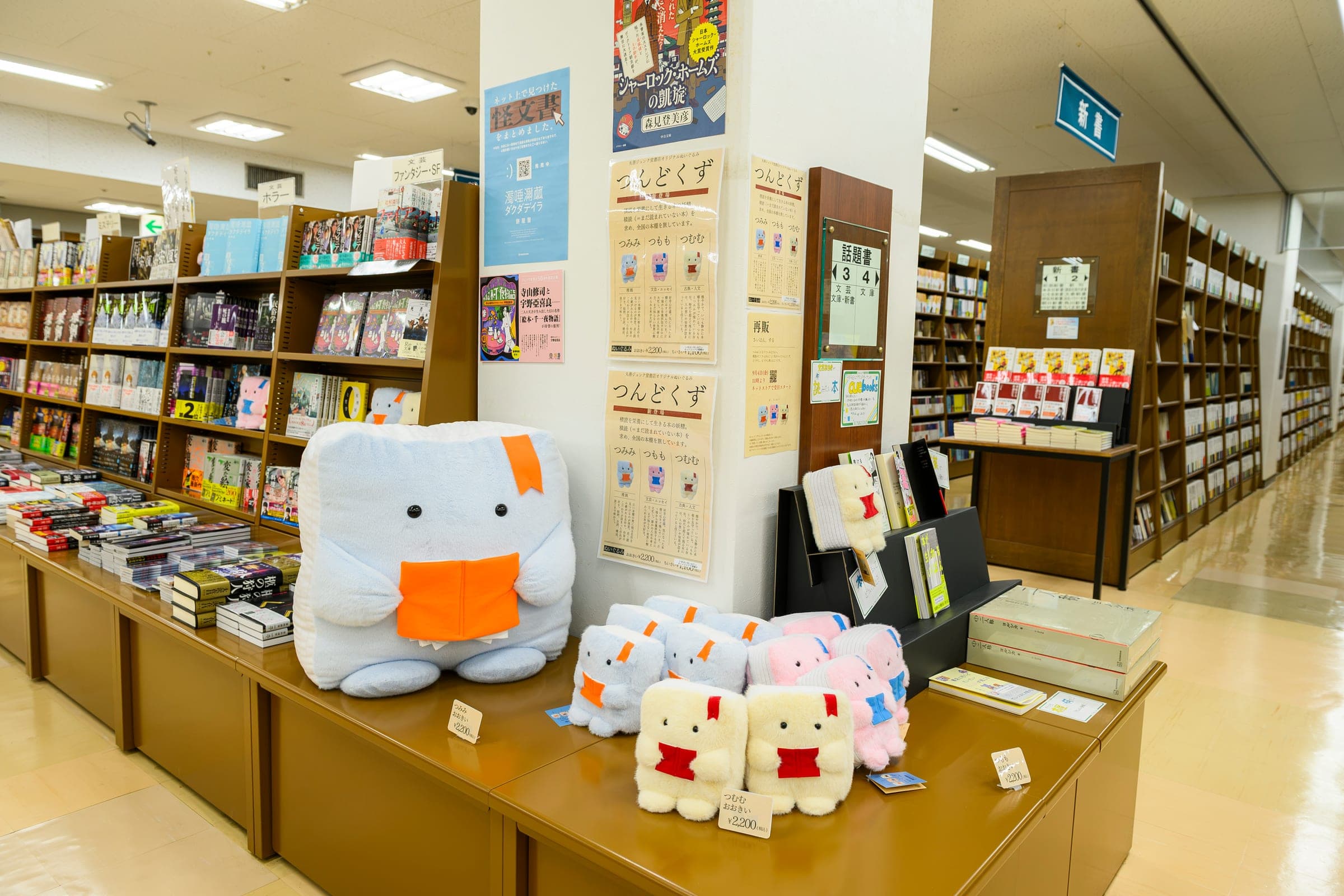 売場の台に並ぶオリジナルぬいぐるみ「つんどくず」