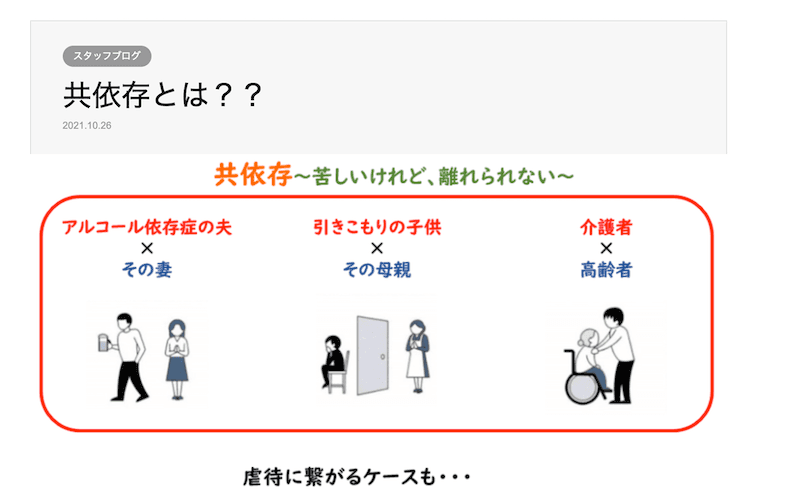 『第88回日本心理学会全国大会』から読み解くもの@儀間研究室 / 儀間 敏彦(東海大学 教授)