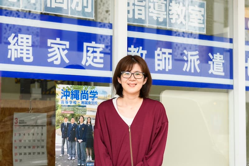 受験や学校の授業のフォロー、 資格取得など、様々なニーズに応える【沖縄家庭教師派遣センター】