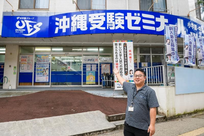 第14 回 沖ゼミ教室探訪 首里校編【沖縄受験ゼミナール】