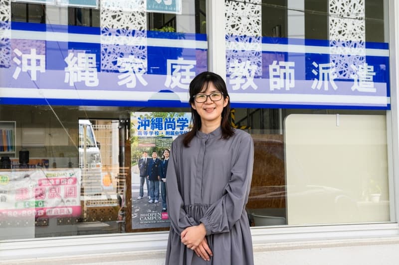 受験や学校の授業のフォロー、 資格取得など、様々なニーズに応える【沖縄家庭教師派遣センター】